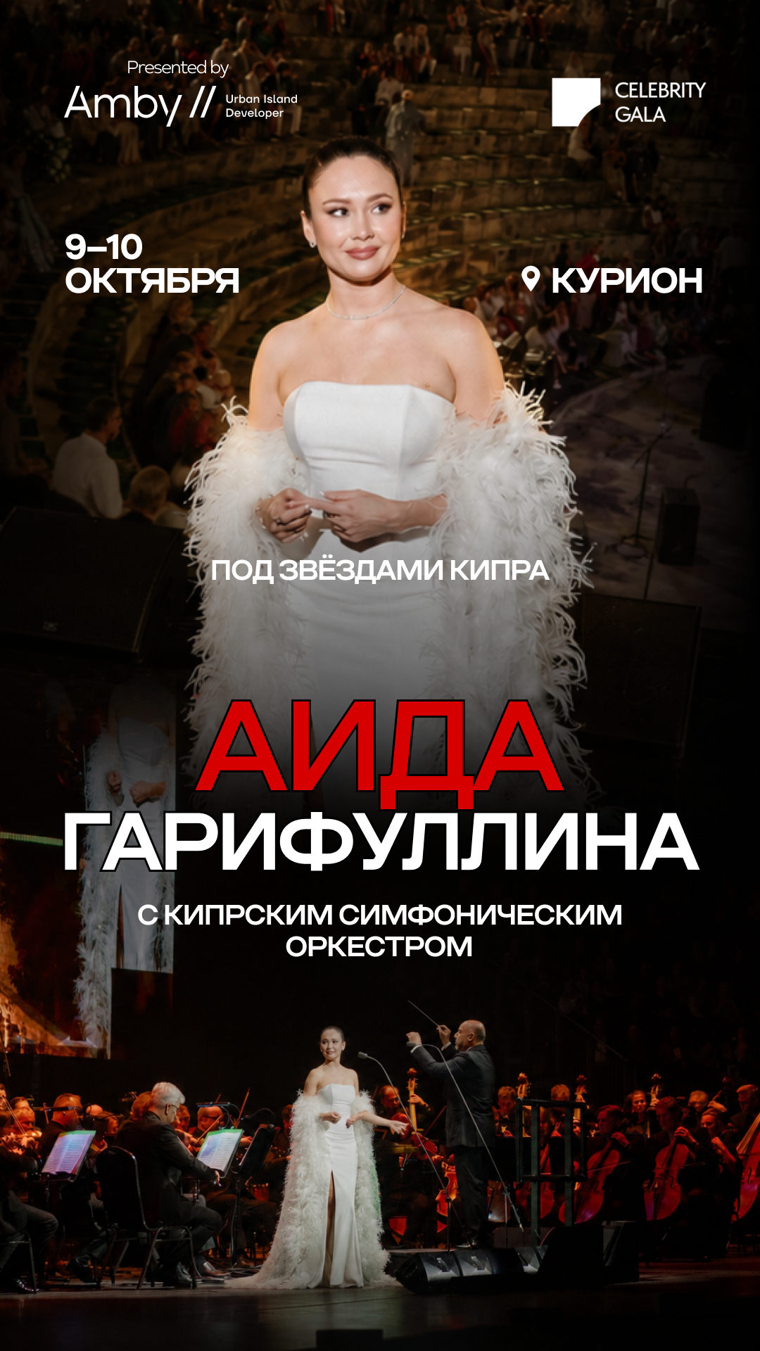 Креатив: Аида Гарифуллина