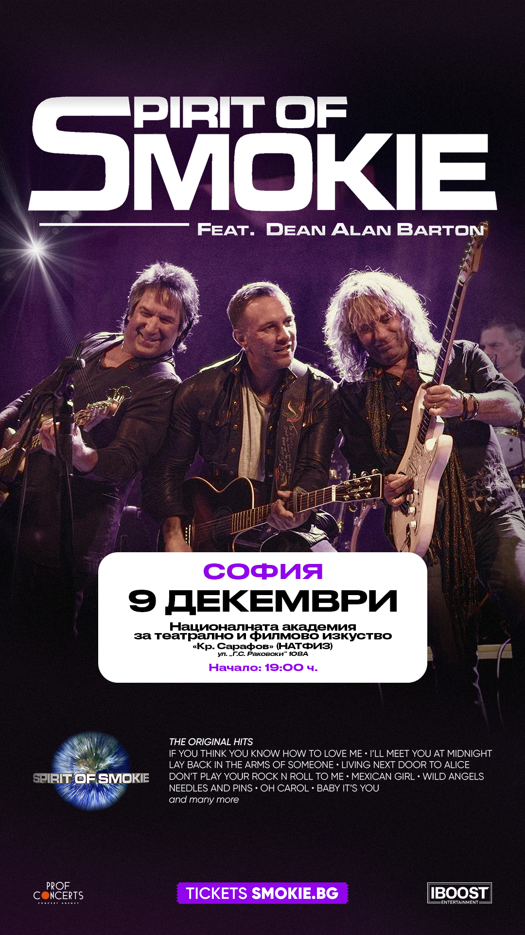 Креатив: Spirit of Smokie