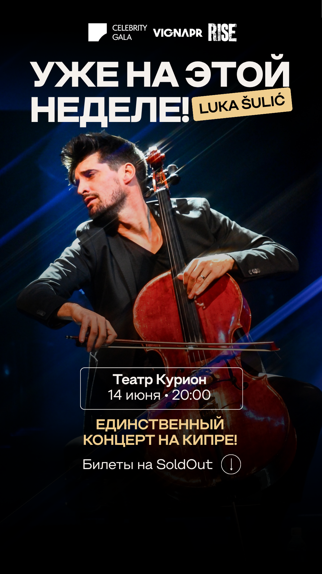 Креатив: Luka Šulić